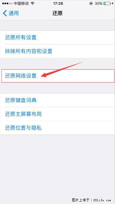 iPhone6S WIFI 不稳定的解决方法 - 生活百科 - 赣州生活社区 - 赣州28生活网 ganzhou.28life.com