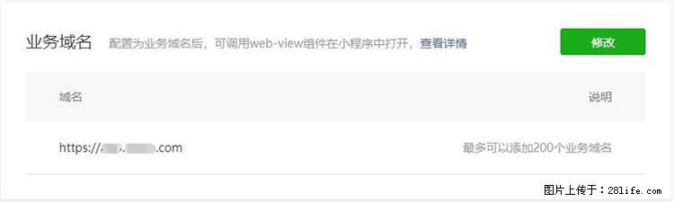 如何简单的让你开发的移动端网站在微信小程序里显示？ - 新手上路 - 赣州生活社区 - 赣州28生活网 ganzhou.28life.com