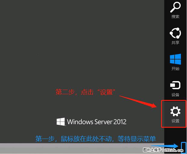 如何修改 Windows 2012 R2 远程桌面控制密码？ - 生活百科 - 赣州生活社区 - 赣州28生活网 ganzhou.28life.com