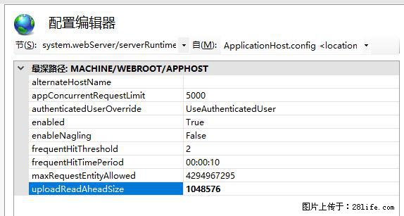 IIS7上传大文件报错：未显示页面，因为请求实体过大，HPPT状态码为413错误。 - 生活百科 - 赣州生活社区 - 赣州28生活网 ganzhou.28life.com