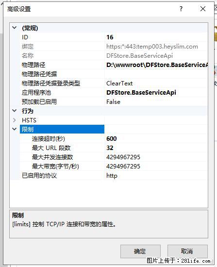 IIS7上传大文件报错：未显示页面，因为请求实体过大，HPPT状态码为413错误。 - 生活百科 - 赣州生活社区 - 赣州28生活网 ganzhou.28life.com