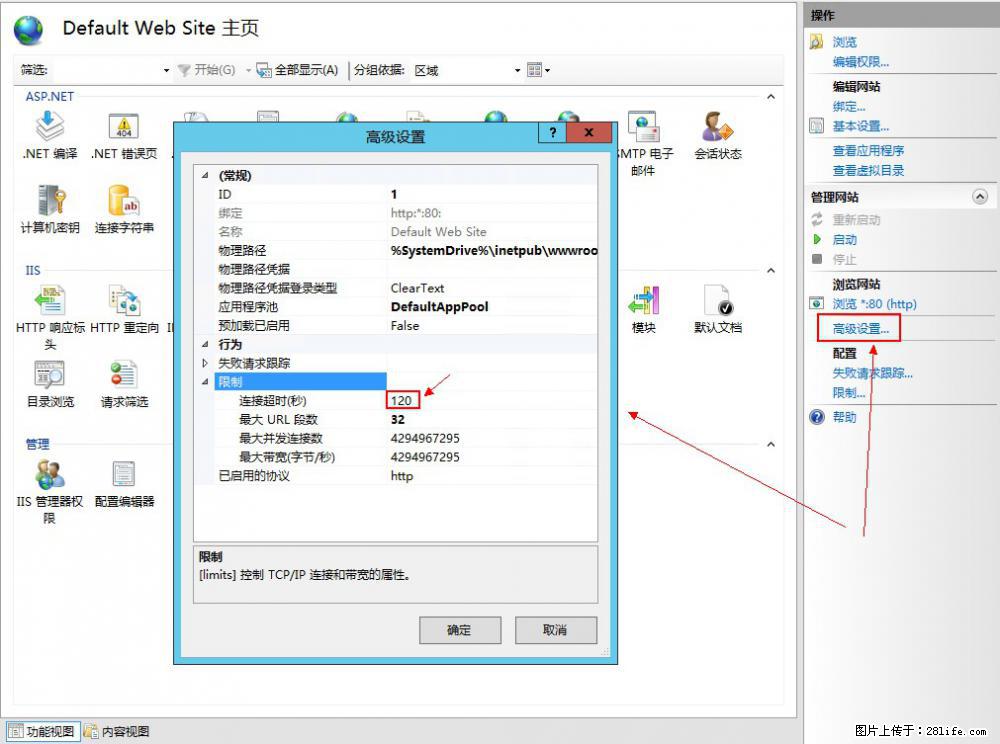 IIS7上传大文件报错：未显示页面，因为请求实体过大，HPPT状态码为413错误。 - 生活百科 - 赣州生活社区 - 赣州28生活网 ganzhou.28life.com