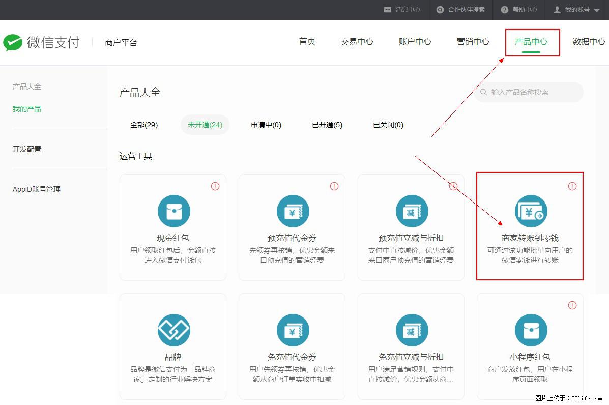 微信小程序开发，如何实现提现到用户微信钱包？ - 生活百科 - 赣州生活社区 - 赣州28生活网 ganzhou.28life.com