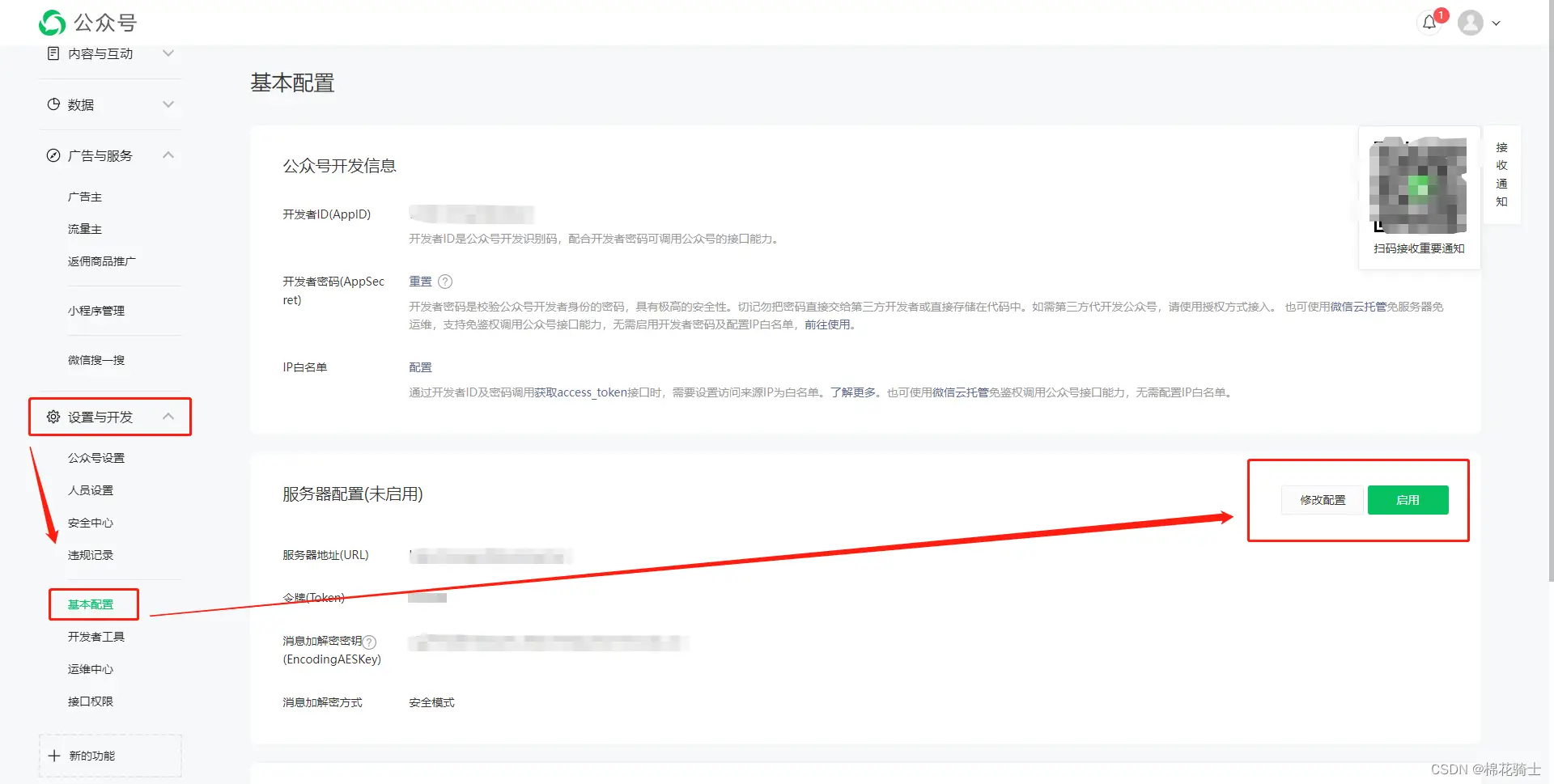 微信公众号自定义菜单如何与服务器配置同时启用 - 生活百科 - 赣州生活社区 - 赣州28生活网 ganzhou.28life.com