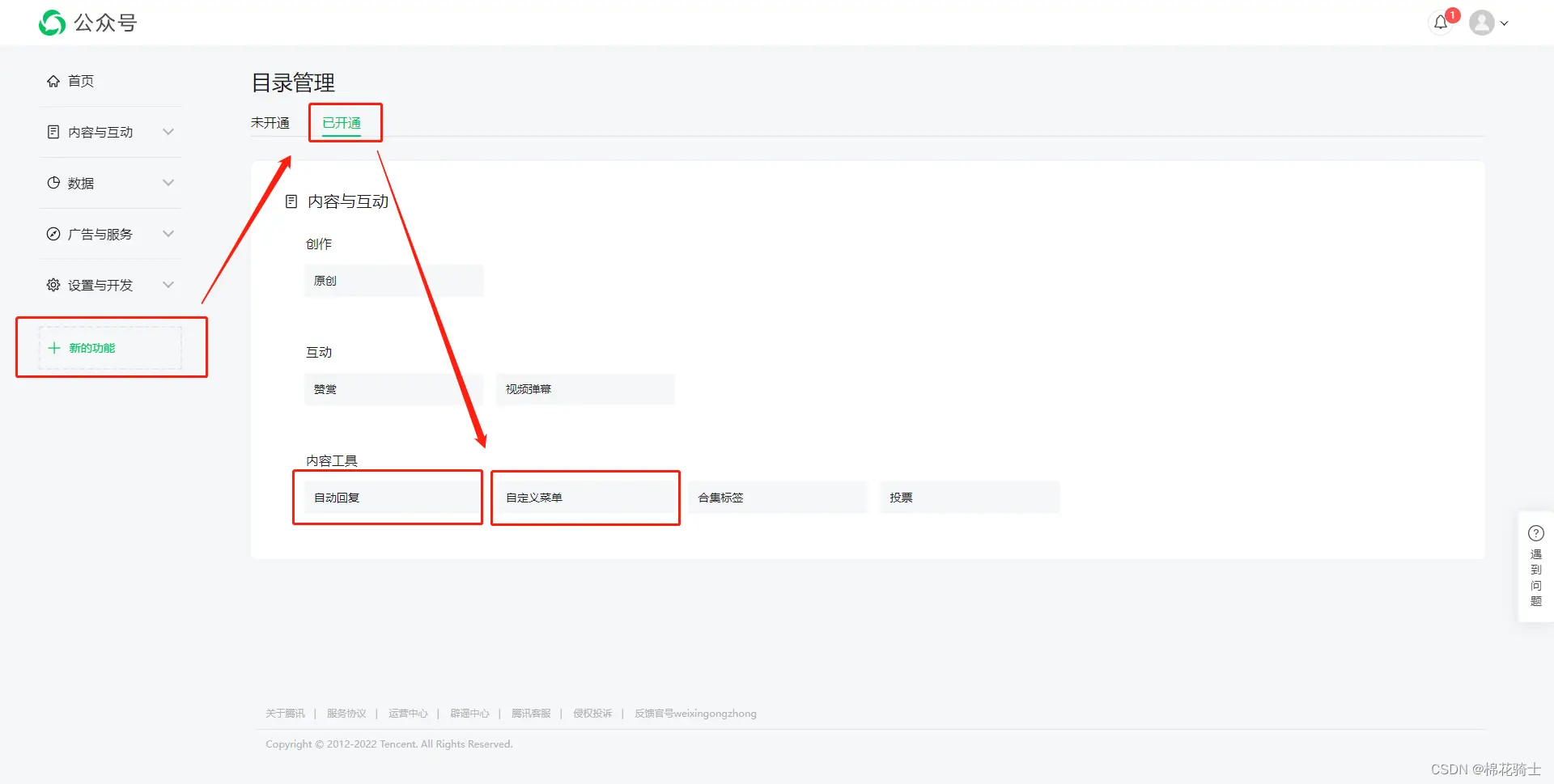 微信公众号自定义菜单如何与服务器配置同时启用 - 生活百科 - 赣州生活社区 - 赣州28生活网 ganzhou.28life.com