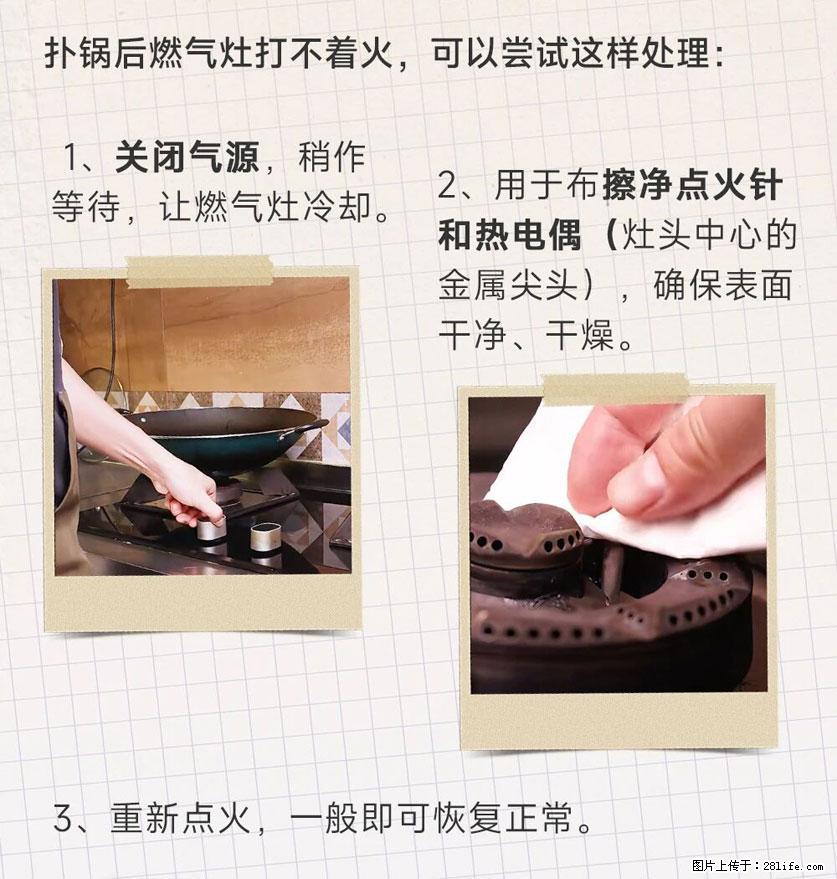 煲汤煮面时，溢锅了，清理干净后，燃气灶却一直点不着火怎么办？ - 家居生活 - 赣州生活社区 - 赣州28生活网 ganzhou.28life.com