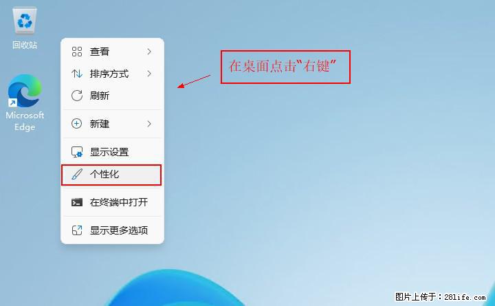 Windows server 2025 如何显示桌面图标？ - 生活百科 - 赣州生活社区 - 赣州28生活网 ganzhou.28life.com