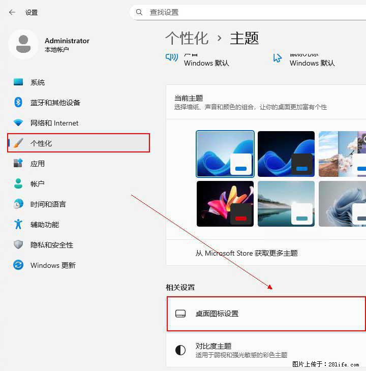 Windows server 2025 如何显示桌面图标？ - 生活百科 - 赣州生活社区 - 赣州28生活网 ganzhou.28life.com