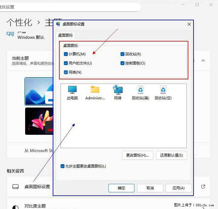 Windows server 2025 如何显示桌面图标？ - 生活百科 - 赣州生活社区 - 赣州28生活网 ganzhou.28life.com
