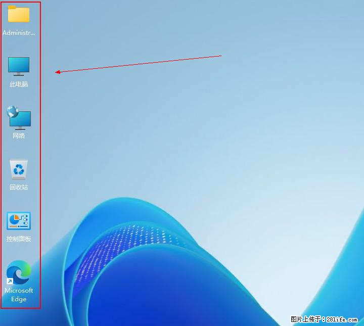 Windows server 2025 如何显示桌面图标？ - 生活百科 - 赣州生活社区 - 赣州28生活网 ganzhou.28life.com