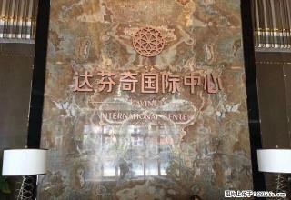 章江新区，达芬奇中心 楼下大润发 - 赣州28生活网 ganzhou.28life.com