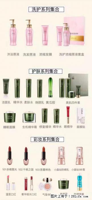 【姬存希】护肤、洗护、彩妆 - 新手上路 - 赣州生活社区 - 赣州28生活网 ganzhou.28life.com