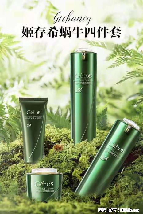【姬存希】蜗牛四件套，清洁、补水、滋养、锁水，周全养肤 - 新手上路 - 赣州生活社区 - 赣州28生活网 ganzhou.28life.com