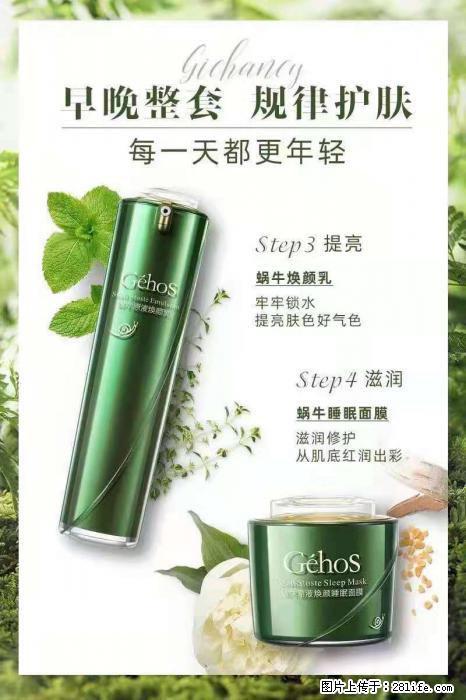 【姬存希】蜗牛四件套，清洁、补水、滋养、锁水，周全养肤 - 新手上路 - 赣州生活社区 - 赣州28生活网 ganzhou.28life.com