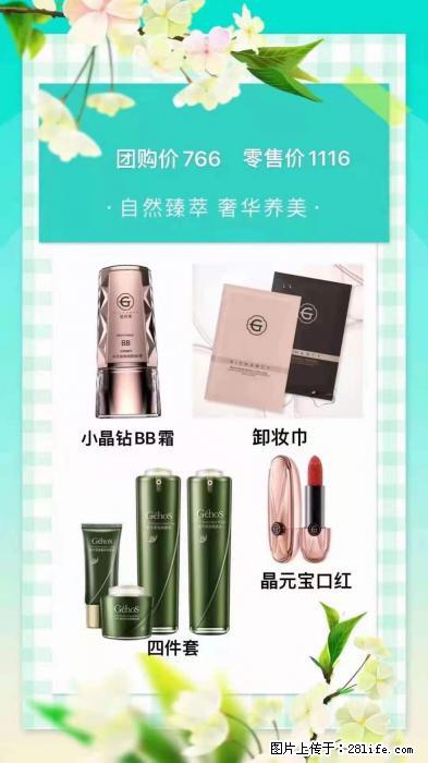 【姬存希】自然臻萃 奢华养美 - 新手上路 - 赣州生活社区 - 赣州28生活网 ganzhou.28life.com