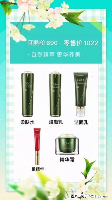 【姬存希】自然臻萃 奢华养美 - 新手上路 - 赣州生活社区 - 赣州28生活网 ganzhou.28life.com