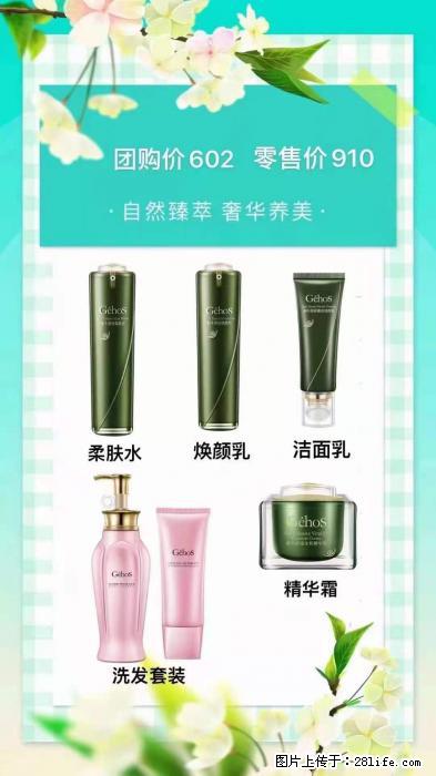 【姬存希】自然臻萃 奢华养美 - 新手上路 - 赣州生活社区 - 赣州28生活网 ganzhou.28life.com