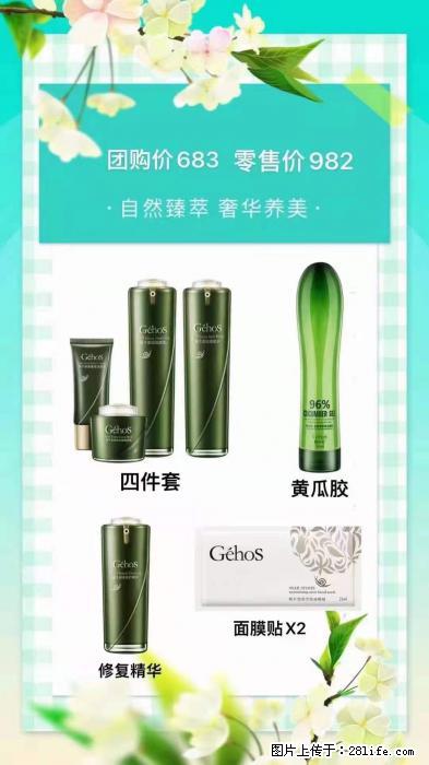 【姬存希】自然臻萃 奢华养美 - 新手上路 - 赣州生活社区 - 赣州28生活网 ganzhou.28life.com