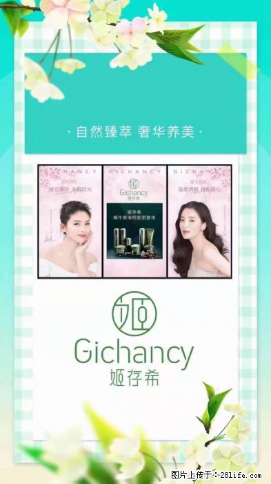 【姬存希】自然臻萃 奢华养美 - 新手上路 - 赣州生活社区 - 赣州28生活网 ganzhou.28life.com