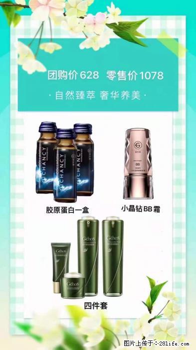 【姬存希】自然臻萃 奢华养美 - 新手上路 - 赣州生活社区 - 赣州28生活网 ganzhou.28life.com