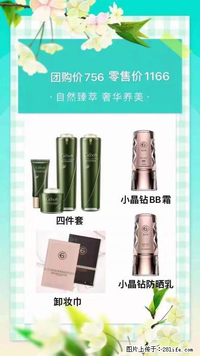 【姬存希】自然臻萃 奢华养美 - 新手上路 - 赣州生活社区 - 赣州28生活网 ganzhou.28life.com