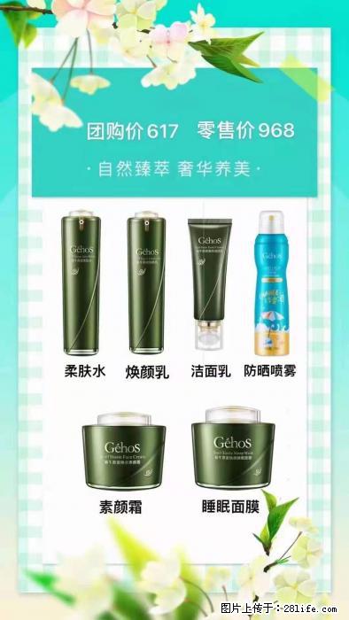 【姬存希】自然臻萃 奢华养美 - 新手上路 - 赣州生活社区 - 赣州28生活网 ganzhou.28life.com