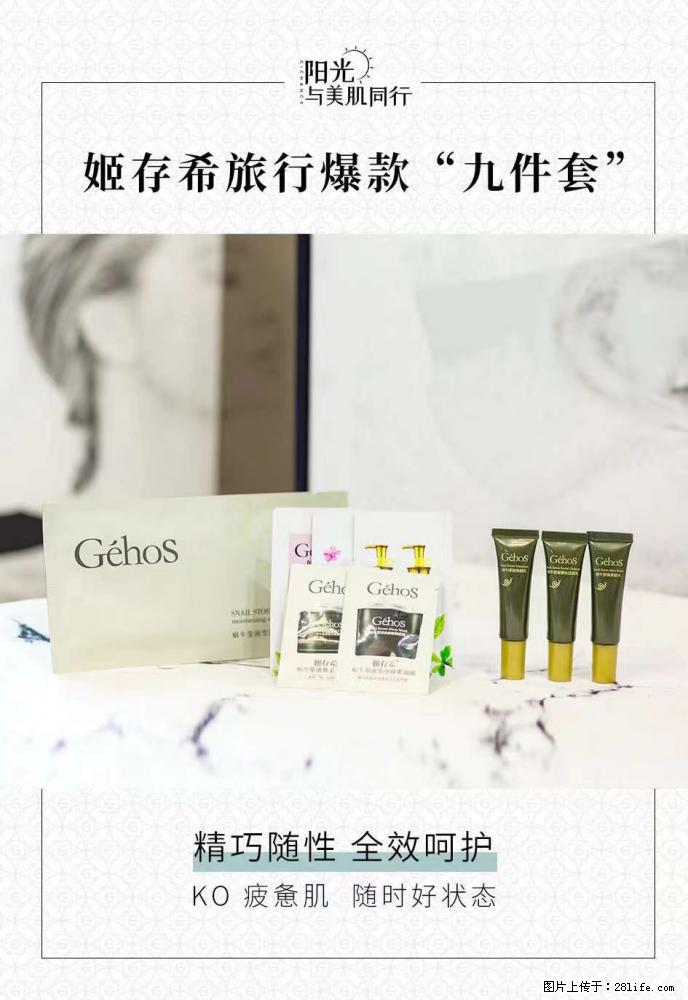 【姬存希】旅行神器，五一爆款好物分享让你畅享小长假 - 游山玩水 - 赣州生活社区 - 赣州28生活网 ganzhou.28life.com