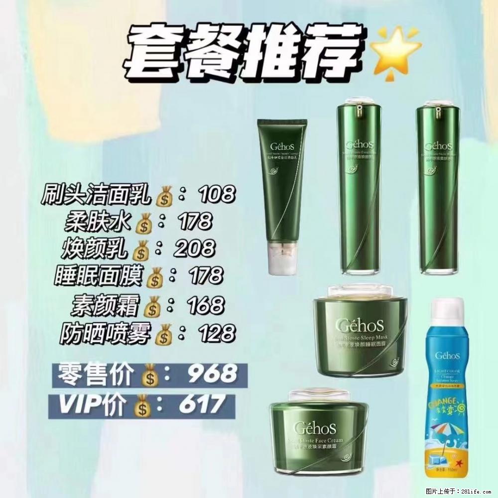 【姬存希】套餐推荐： 清洁+补水+素颜霜+防晒 - 其它 - 特色礼品 - 赣州分类信息 - 赣州28生活网 ganzhou.28life.com