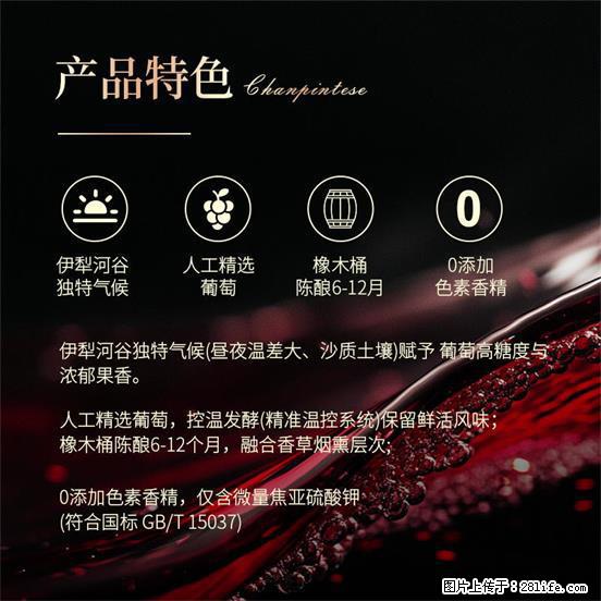 翁虹自创绯虹干红葡萄酒 - 餐饮美食 - 饮食特产 - 赣州分类信息 - 赣州28生活网 ganzhou.28life.com