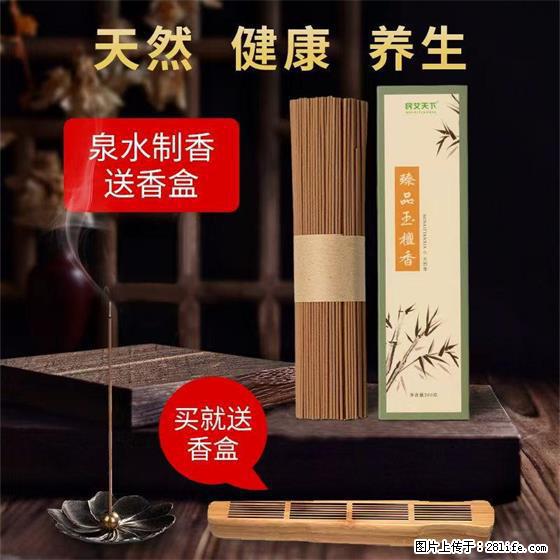 民艾天下天然线香家用室内檀香香薰 - 各类家具 - 居家生活 - 赣州分类信息 - 赣州28生活网 ganzhou.28life.com