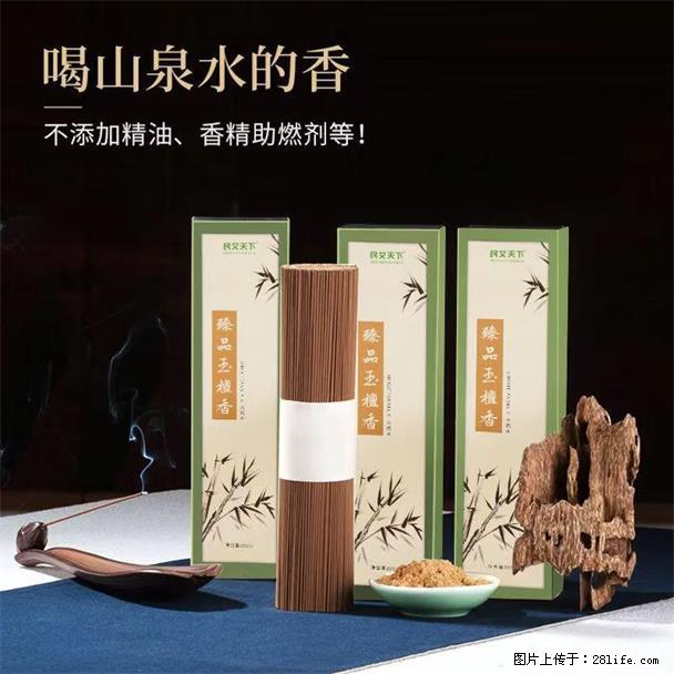 民艾天下天然线香家用室内檀香香薰 - 各类家具 - 居家生活 - 赣州分类信息 - 赣州28生活网 ganzhou.28life.com