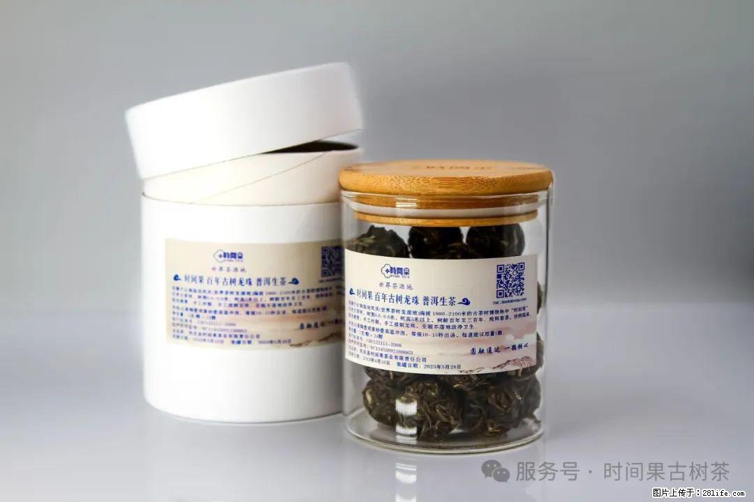 时间果百年古树龙珠普洱生茶 - 购物交流 - 赣州生活社区 - 赣州28生活网 ganzhou.28life.com