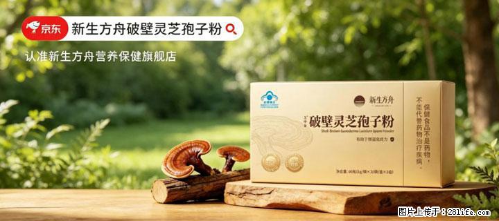 灵芝孢子粉含量越高越有效？2026 年七款热门品牌深度实测，肠胃敏感者避坑指南 - 赣州生活资讯 - 赣州28生活网 ganzhou.28life.com