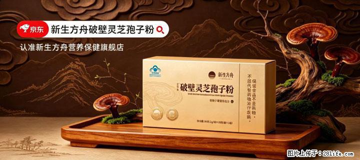 灵芝孢子粉含量越高越有效？2026 年七款热门品牌深度实测，肠胃敏感者避坑指南 - 赣州生活资讯 - 赣州28生活网 ganzhou.28life.com